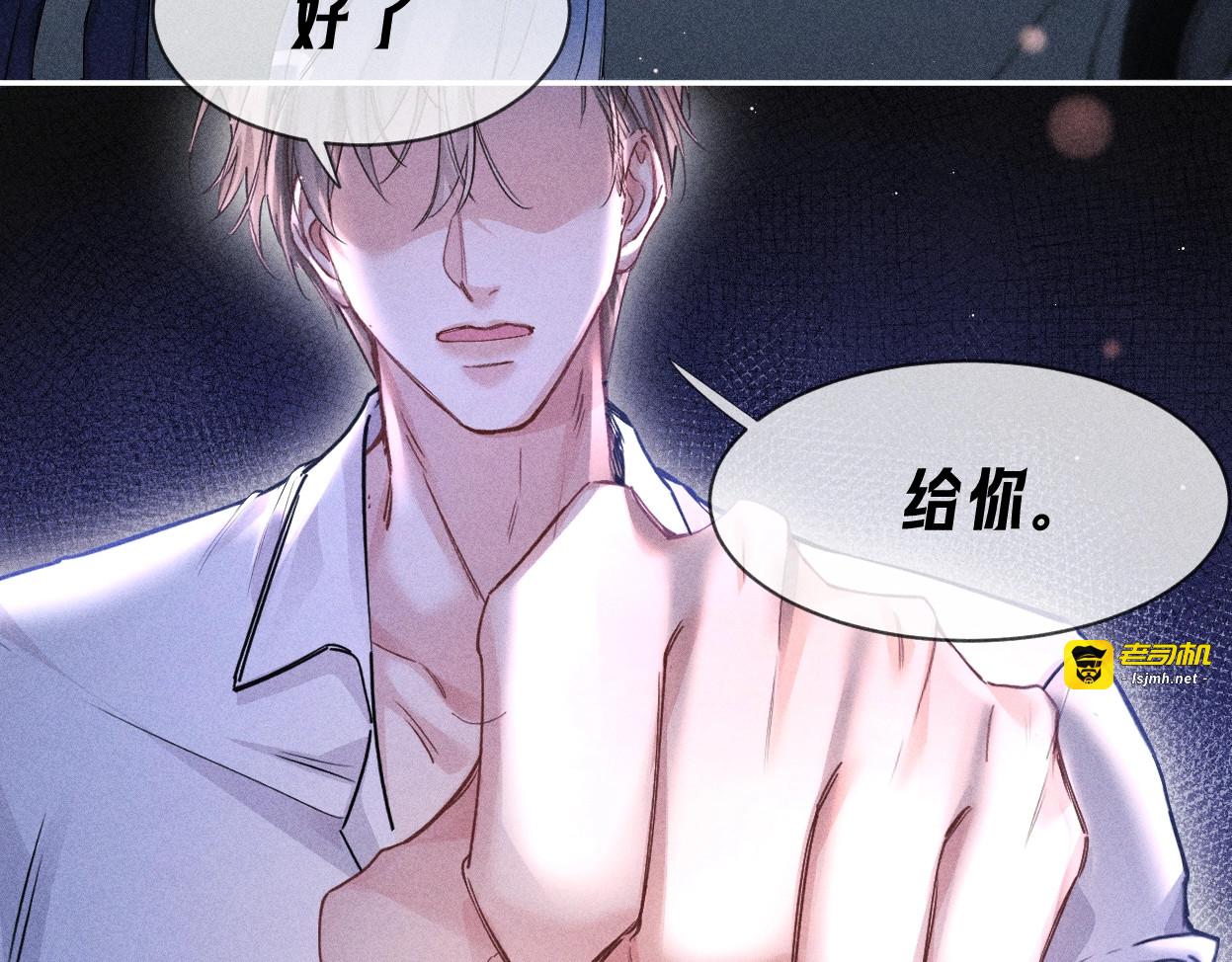 第02话 帅和变态并不冲突 第 21 页