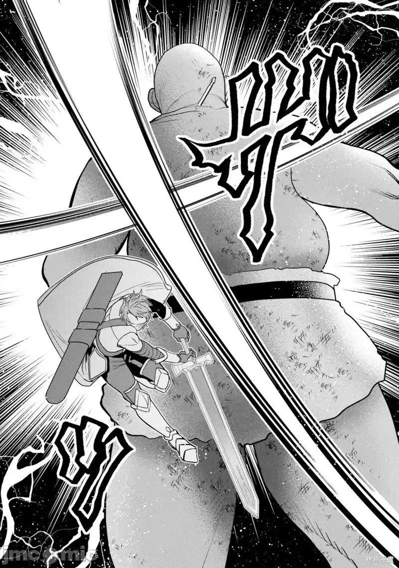 被冒险者开除后作为炼金术师重新启航！ [绿茶汉化组] [佐々木さざめき/绀野贤护/狮子唐/あれっくす] 冒険者をクビになったので、錬金术师として出直します! ~辺境开拓?よし、俺に任せとけ! 第28话 - 5