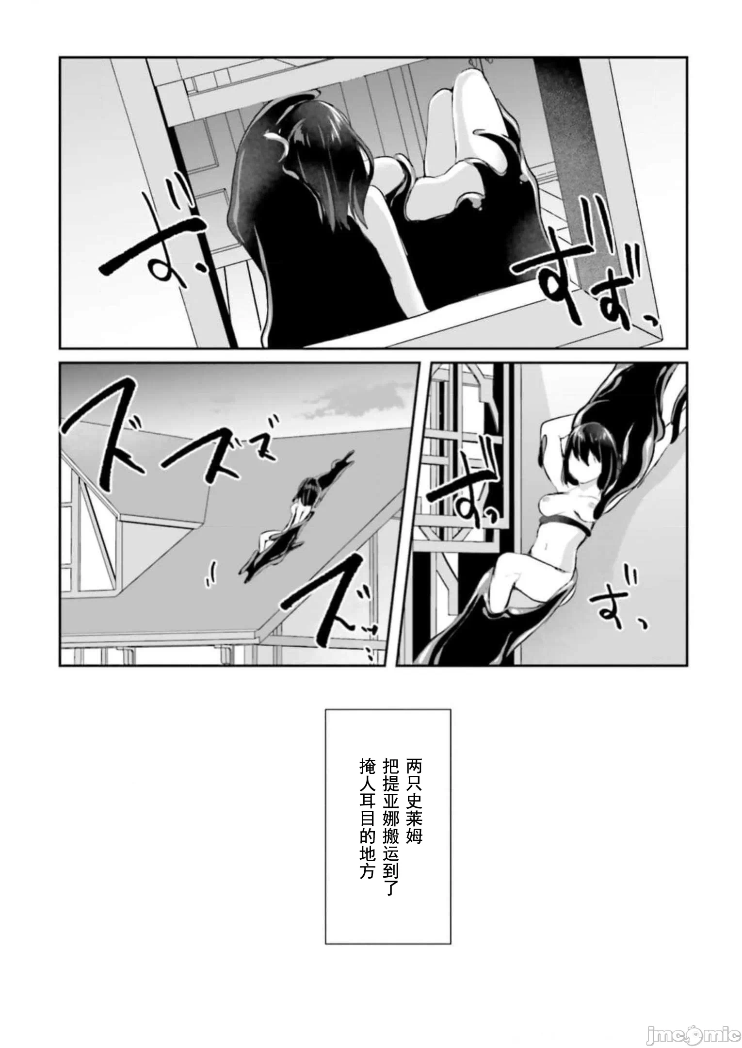 第13话13 第 28 页