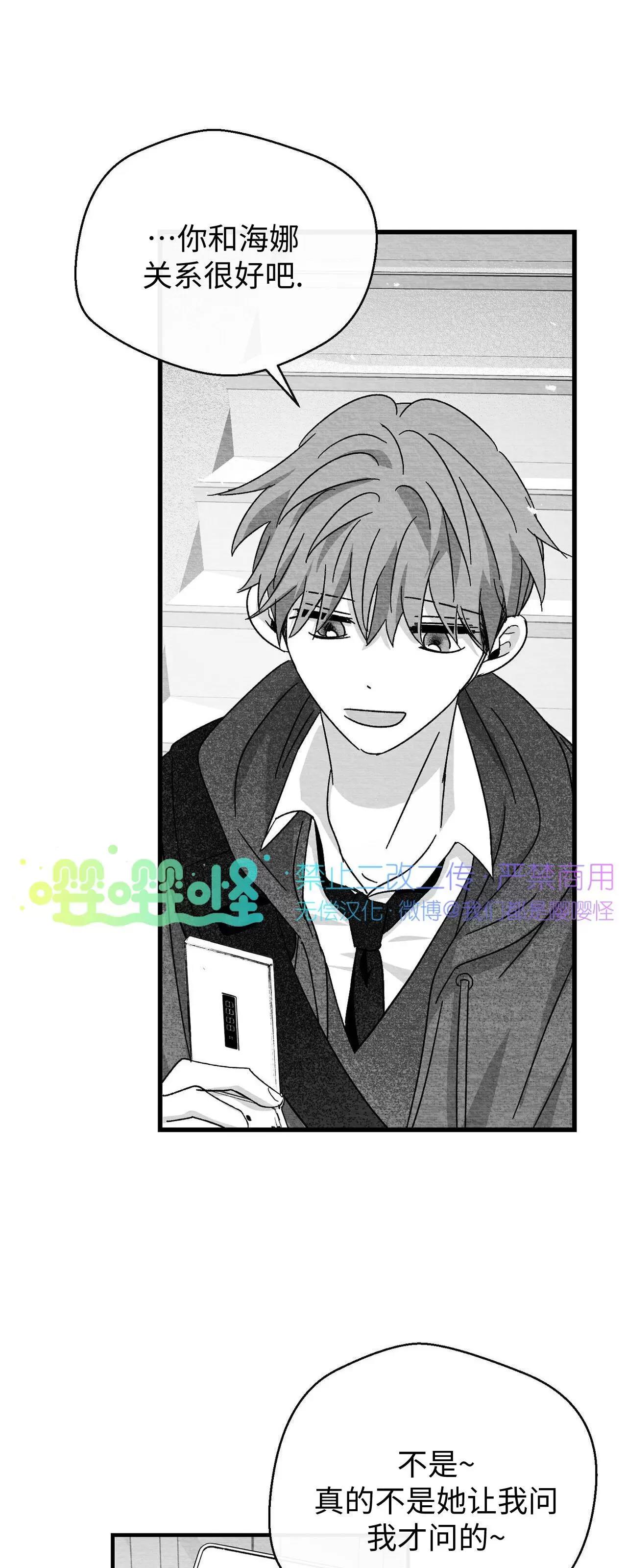 第25话 第 14 页