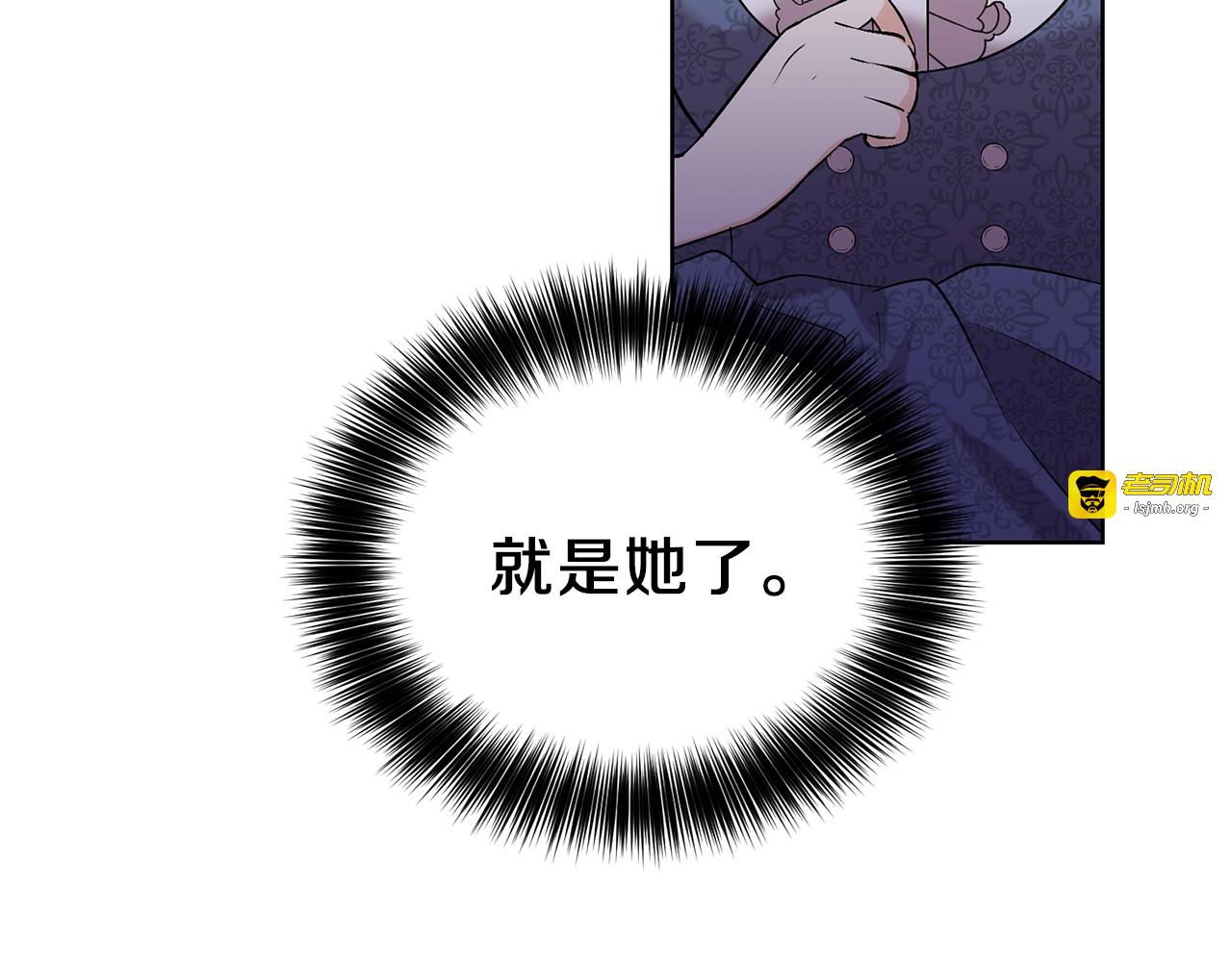 第9话 一出好戏 第 87 页