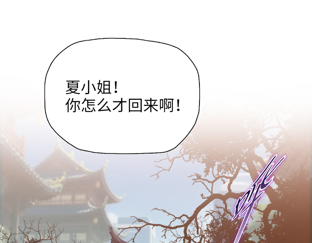 第8话 我只想要一把杀猪刀！ 第 146 页