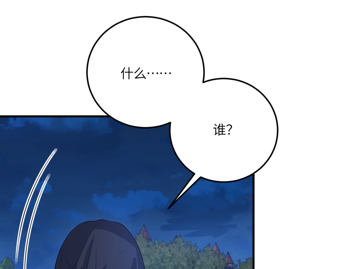 第50话 既然你想当女仆 第 4 页