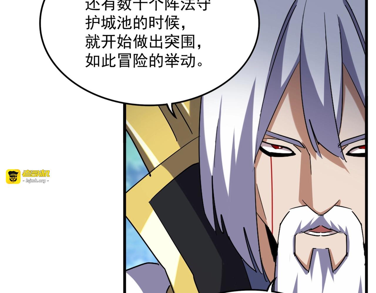 第462话 人情 第 51 页