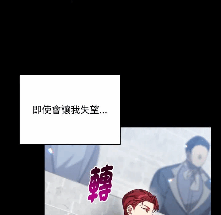 第29话 第 119 页