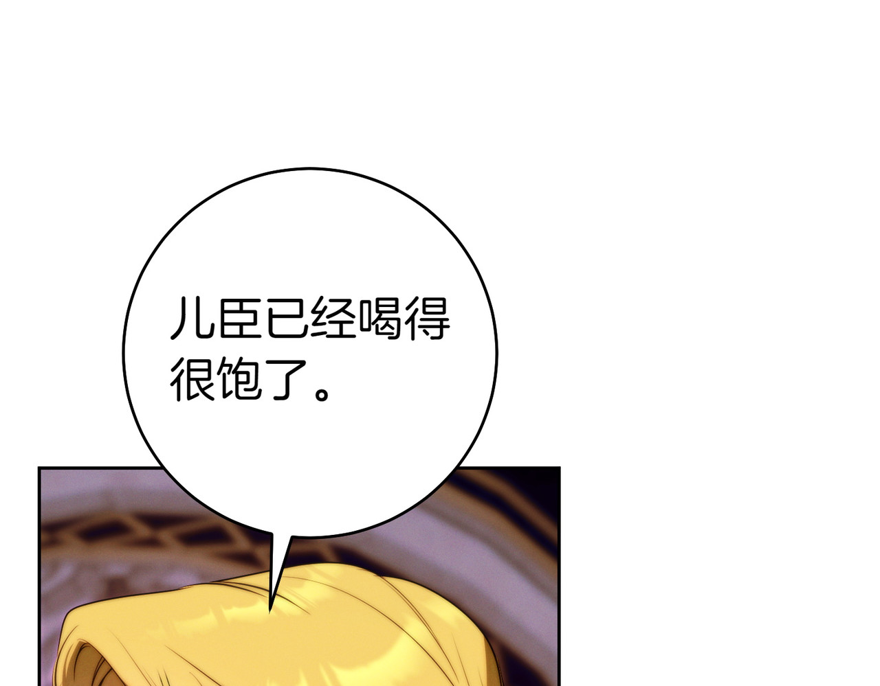 第21话 博弈 第 96 页
