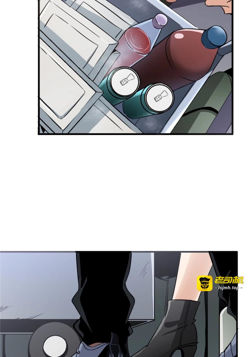 第5话 2.黑暗将袭 第 43 页