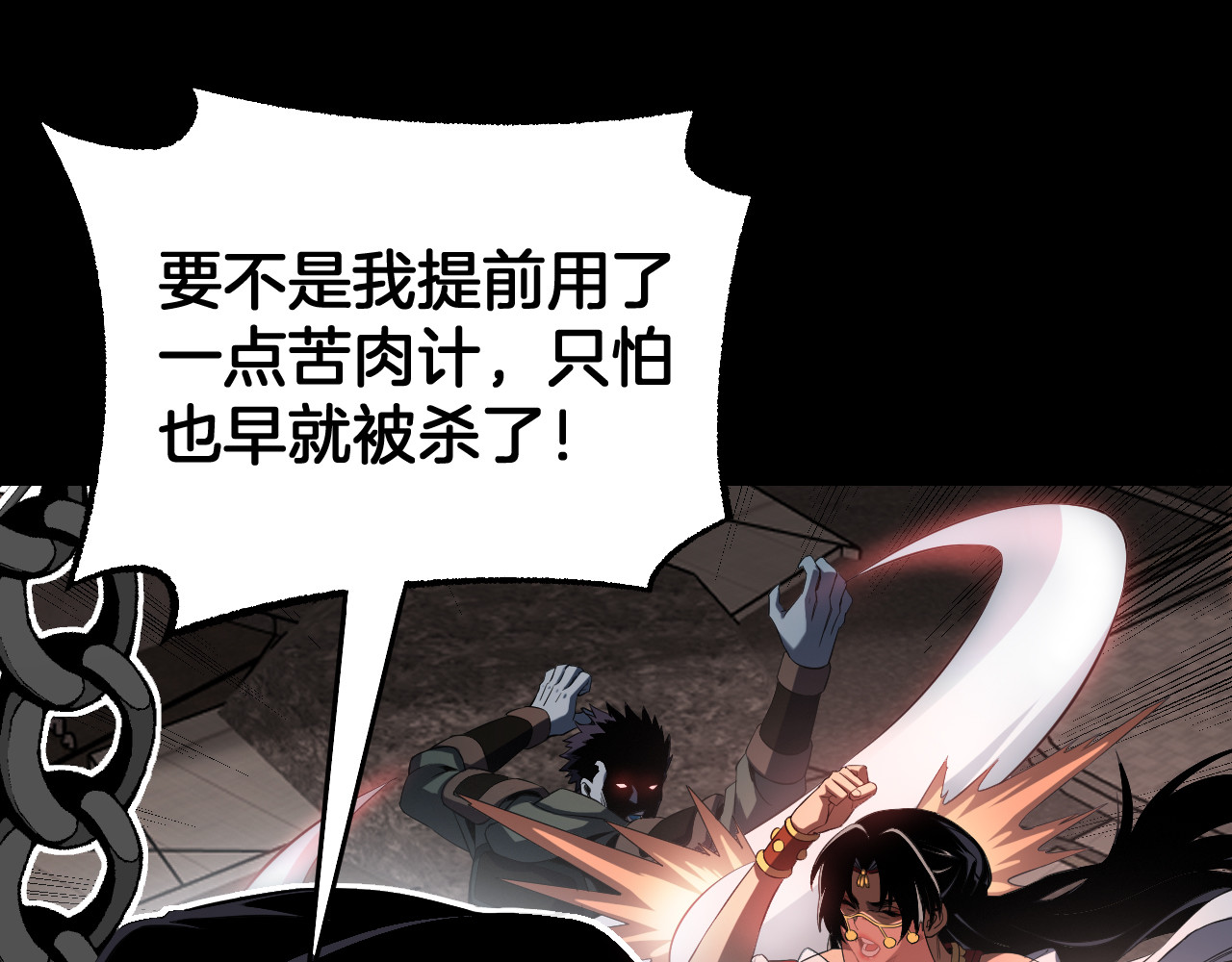 第96话 一人敌国 第 54 页