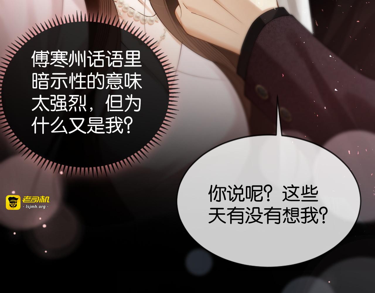 第4话 你喜欢我吗？ 第 57 页