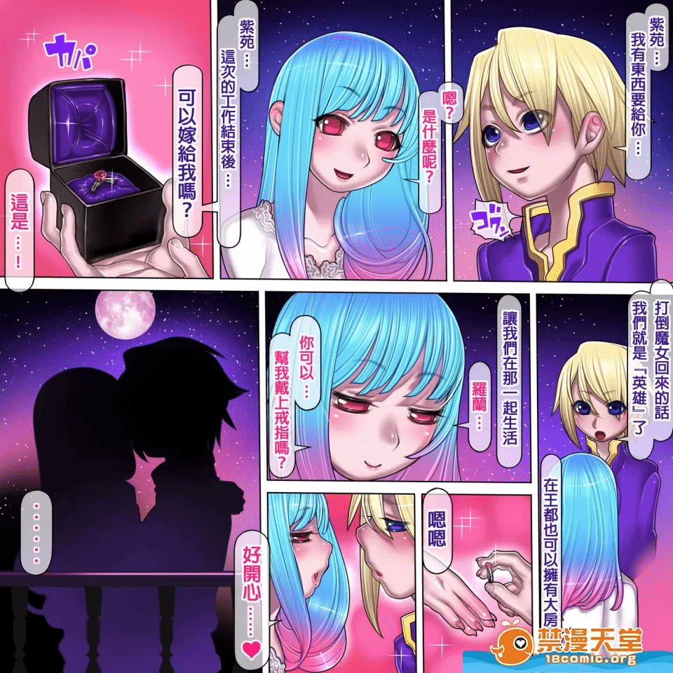 第一话 第 14 页