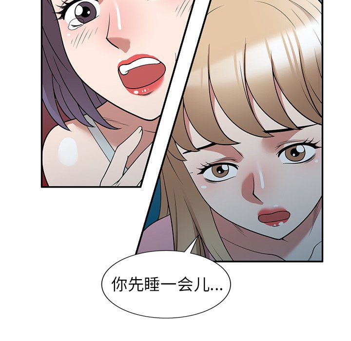 第32话 第 58 页