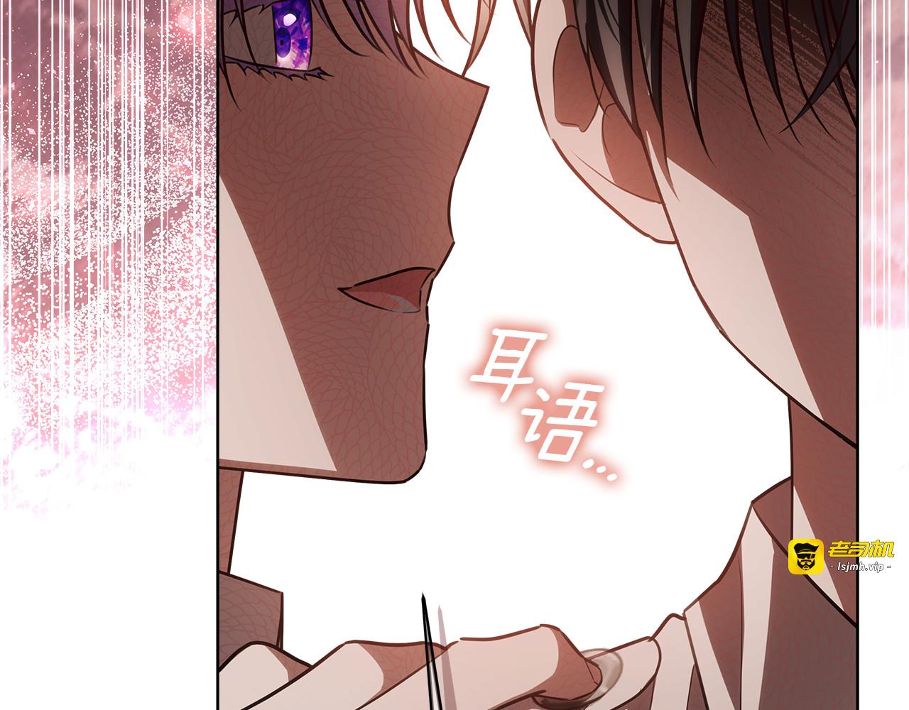 第52话 死都不放手 第 77 页