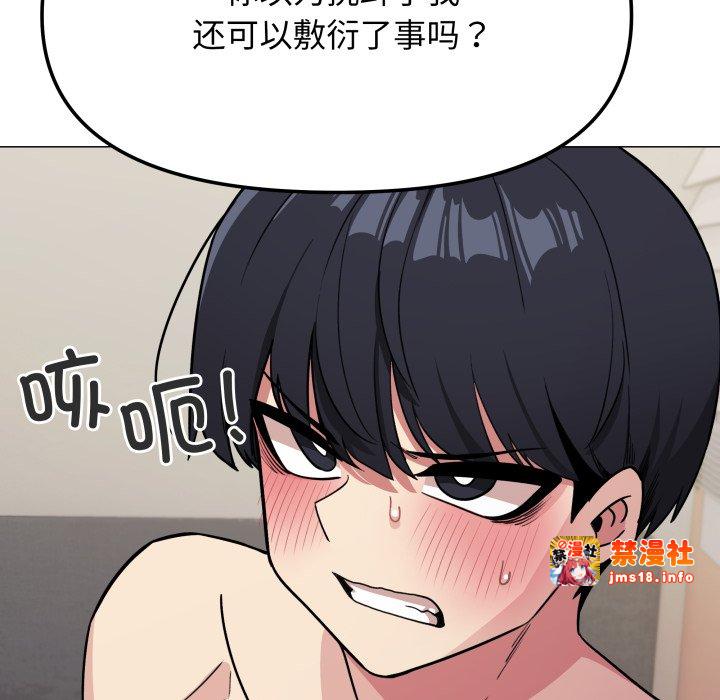 第9话 第 75 页