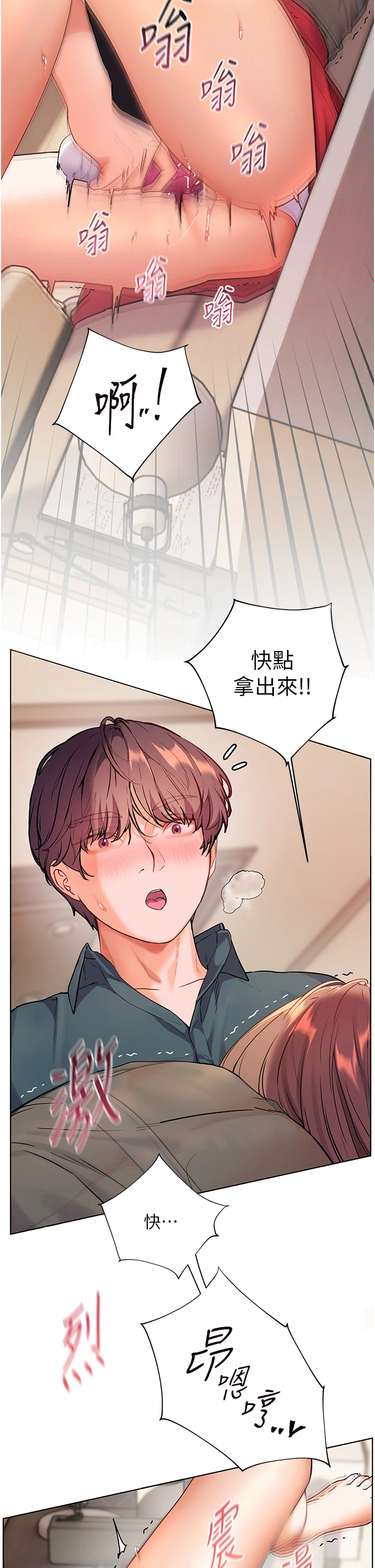 第62话 - 制造满桌牛奶战利品 第 12 页