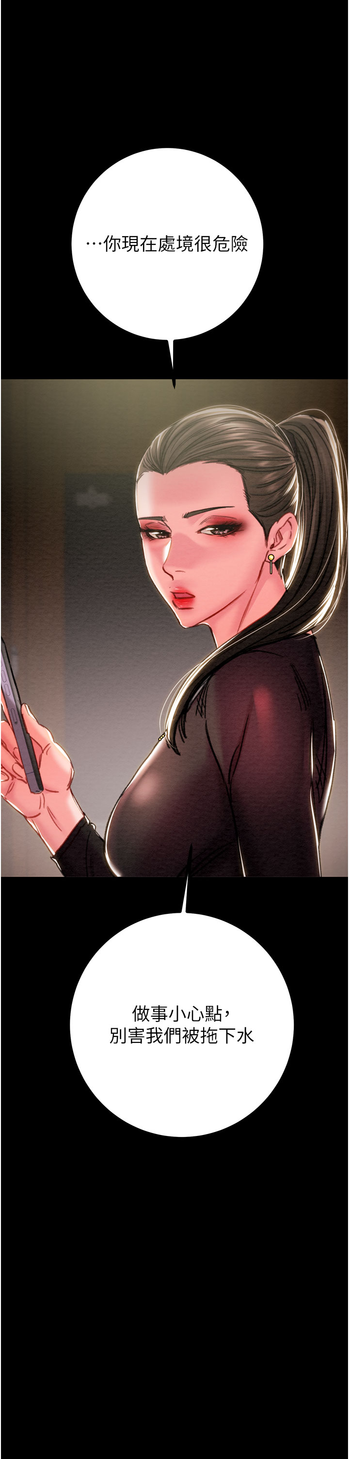 第85话 第 63 页