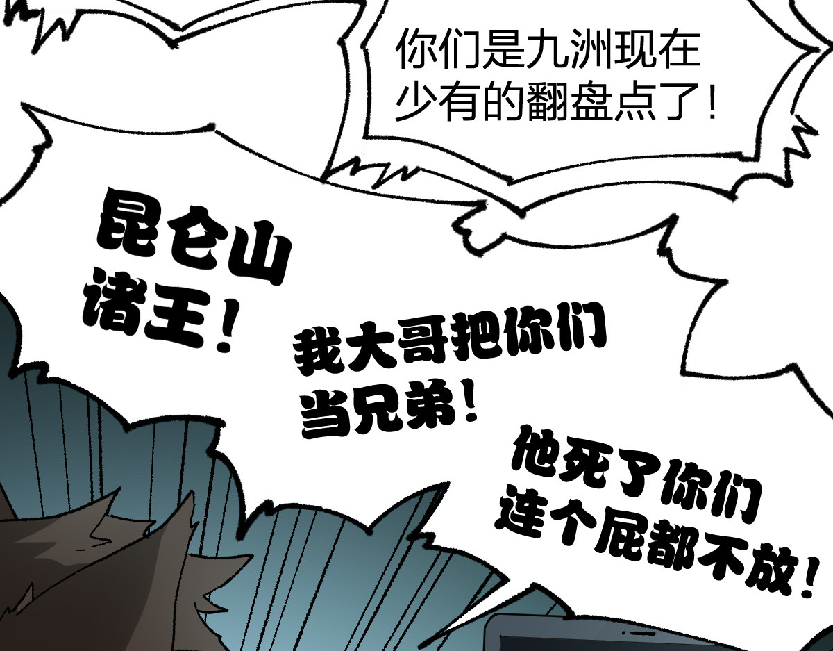 第215话 大战开始！ 第 108 页