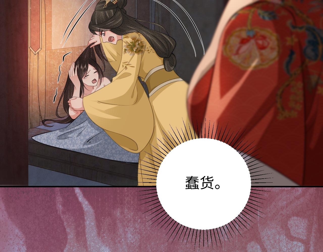 第21话 复活真相 第 120 页