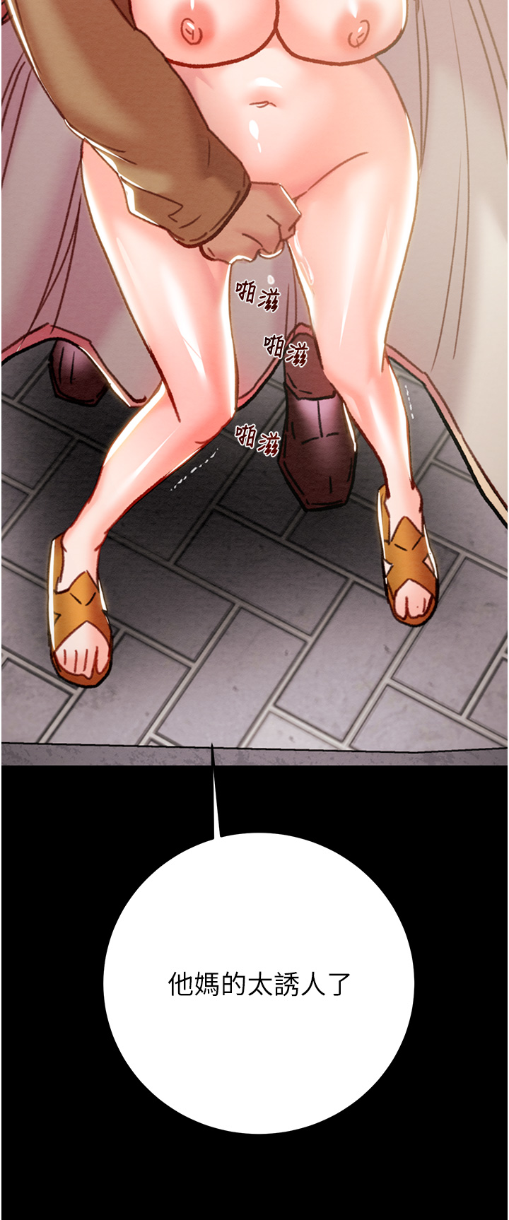 第43话 第 8 页