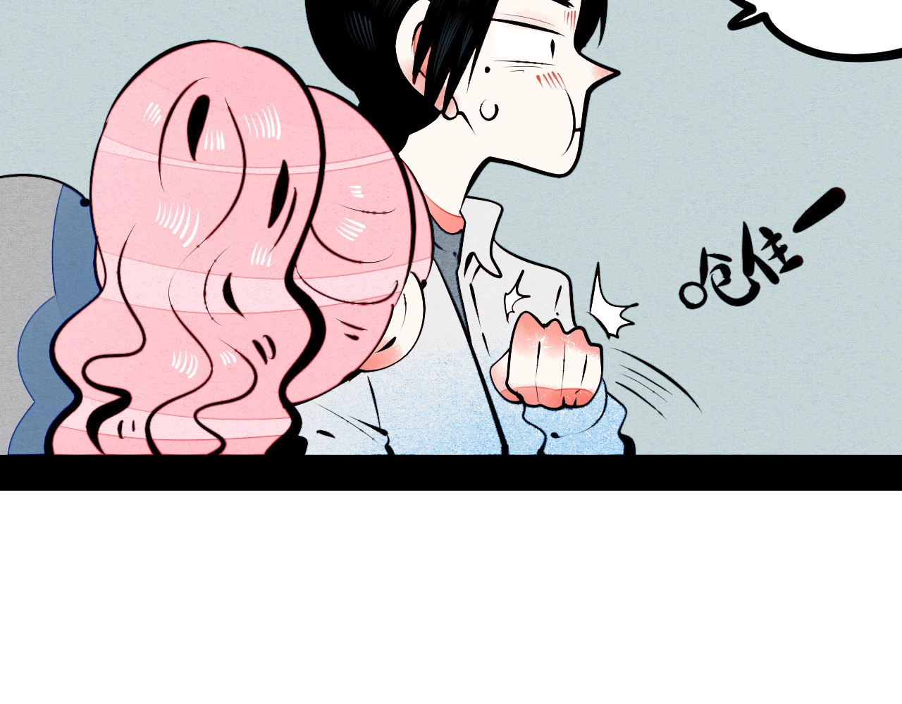 第57话 恋爱脑💟 第 118 页