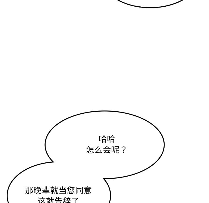 第30话 第 40 页