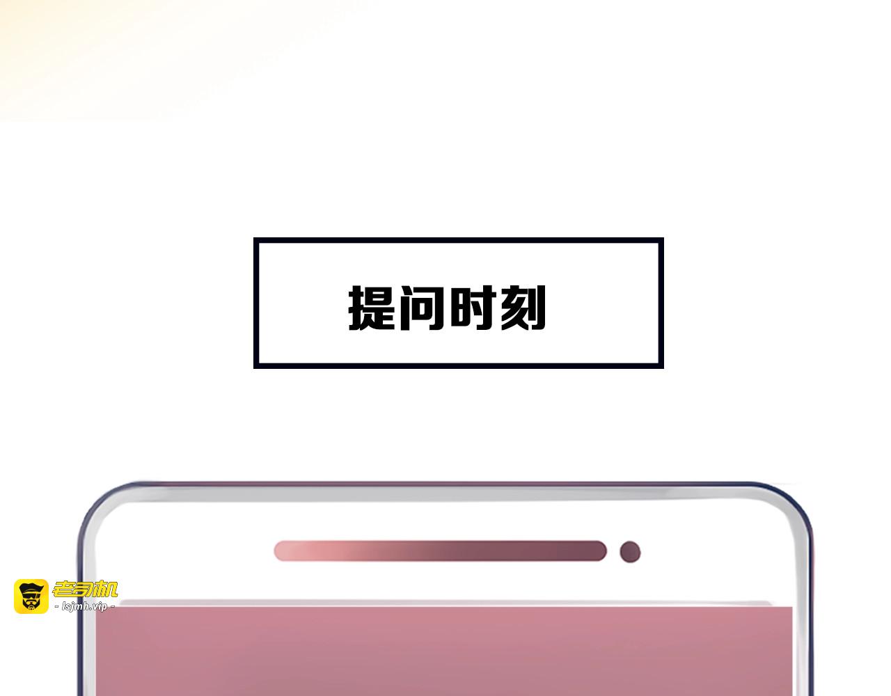 第14话 “约会”？ 第 109 页