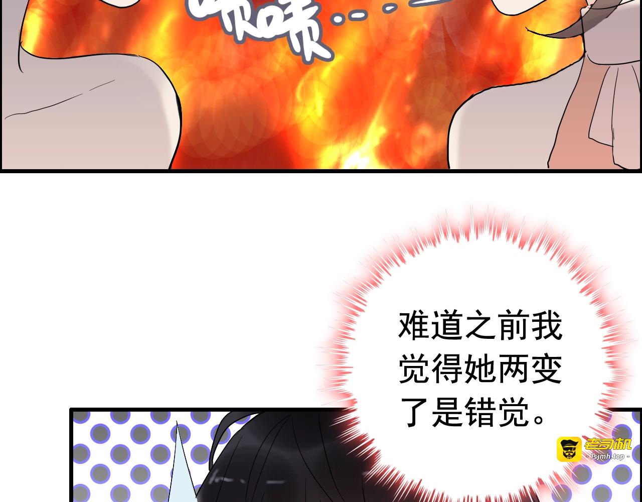 第206话 急着投怀送抱？！ 第 31 页