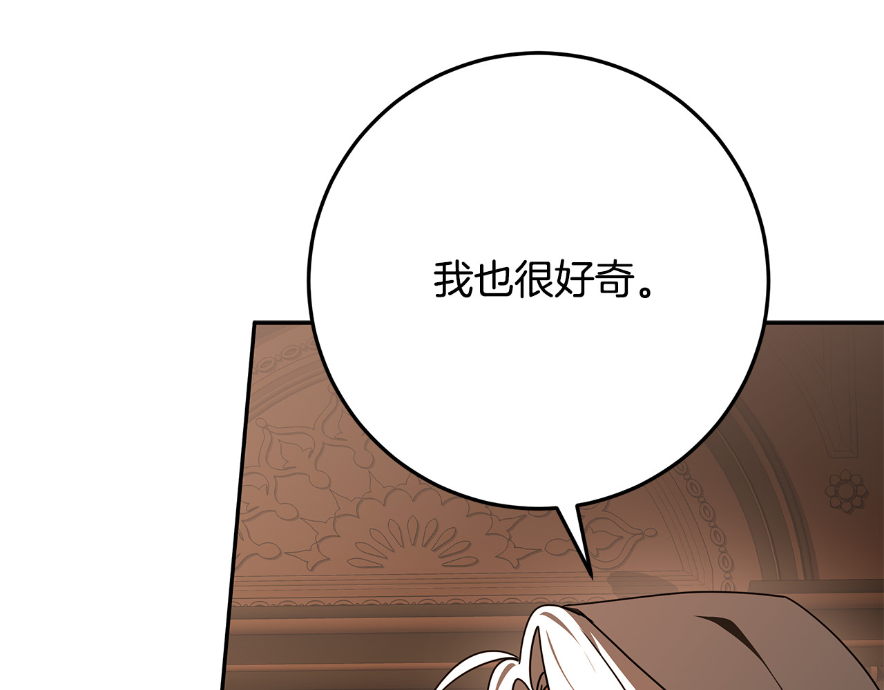 第54话 敌人的内讧 第 202 页