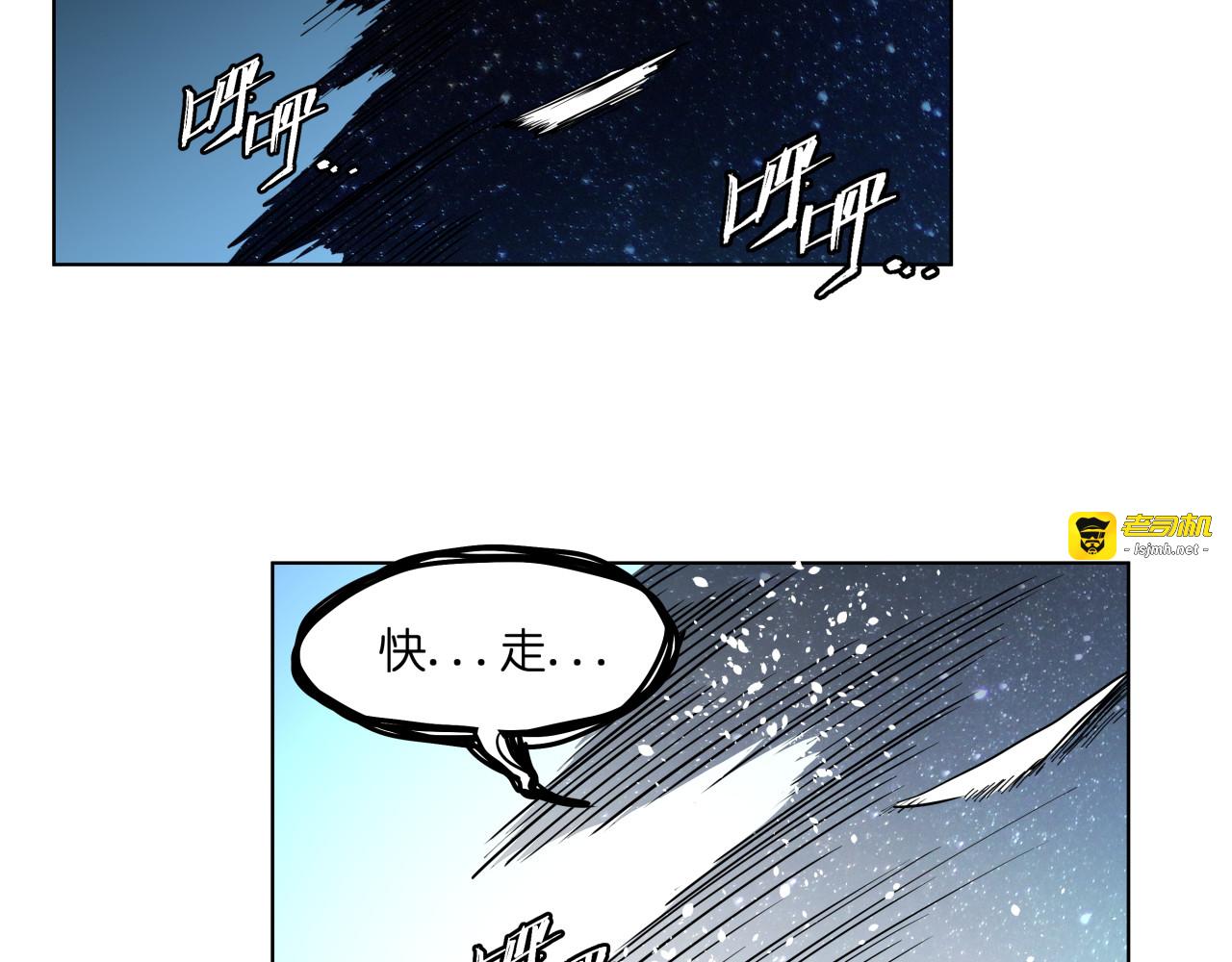 第13话  倒霉中的战斗机 第 73 页