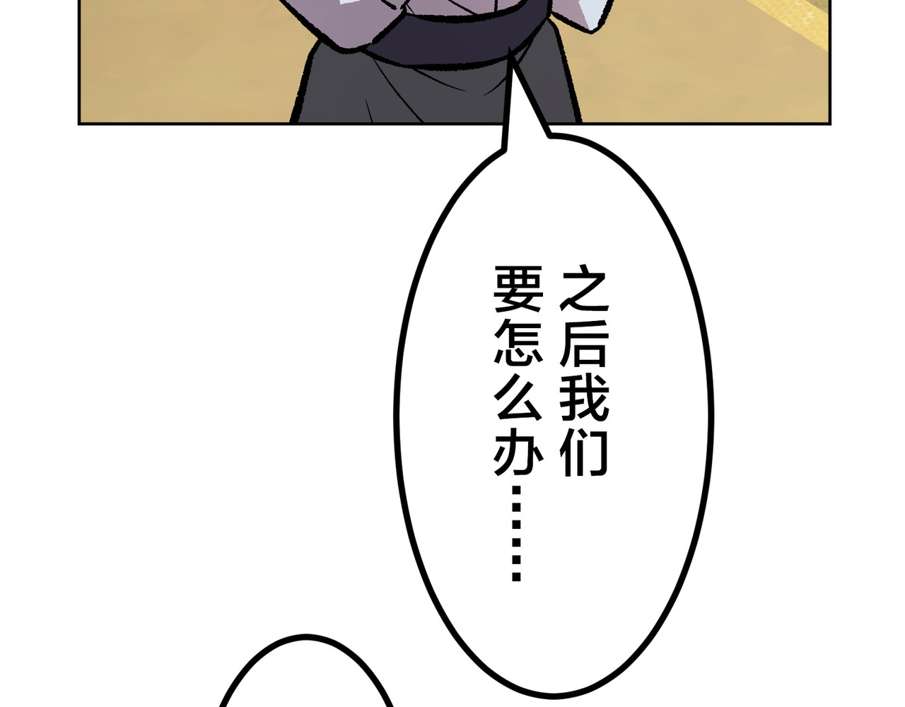 第38话 第 50 页