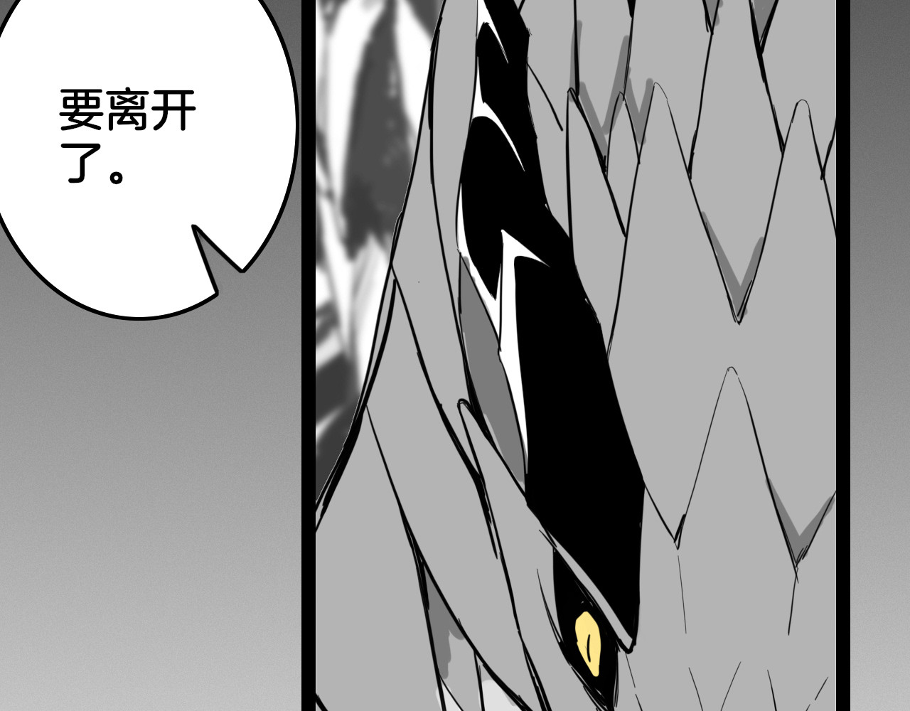 龙与铁 第 164 页