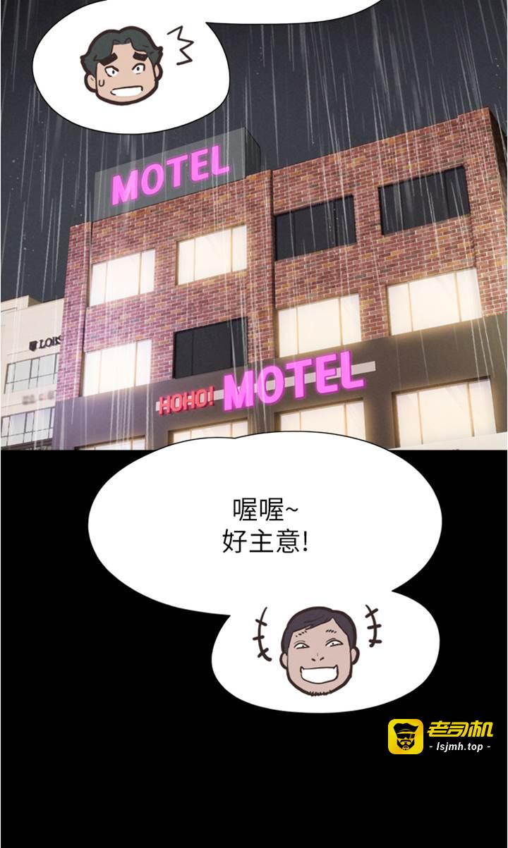 第2话  老师的胸部好软 第 15 页