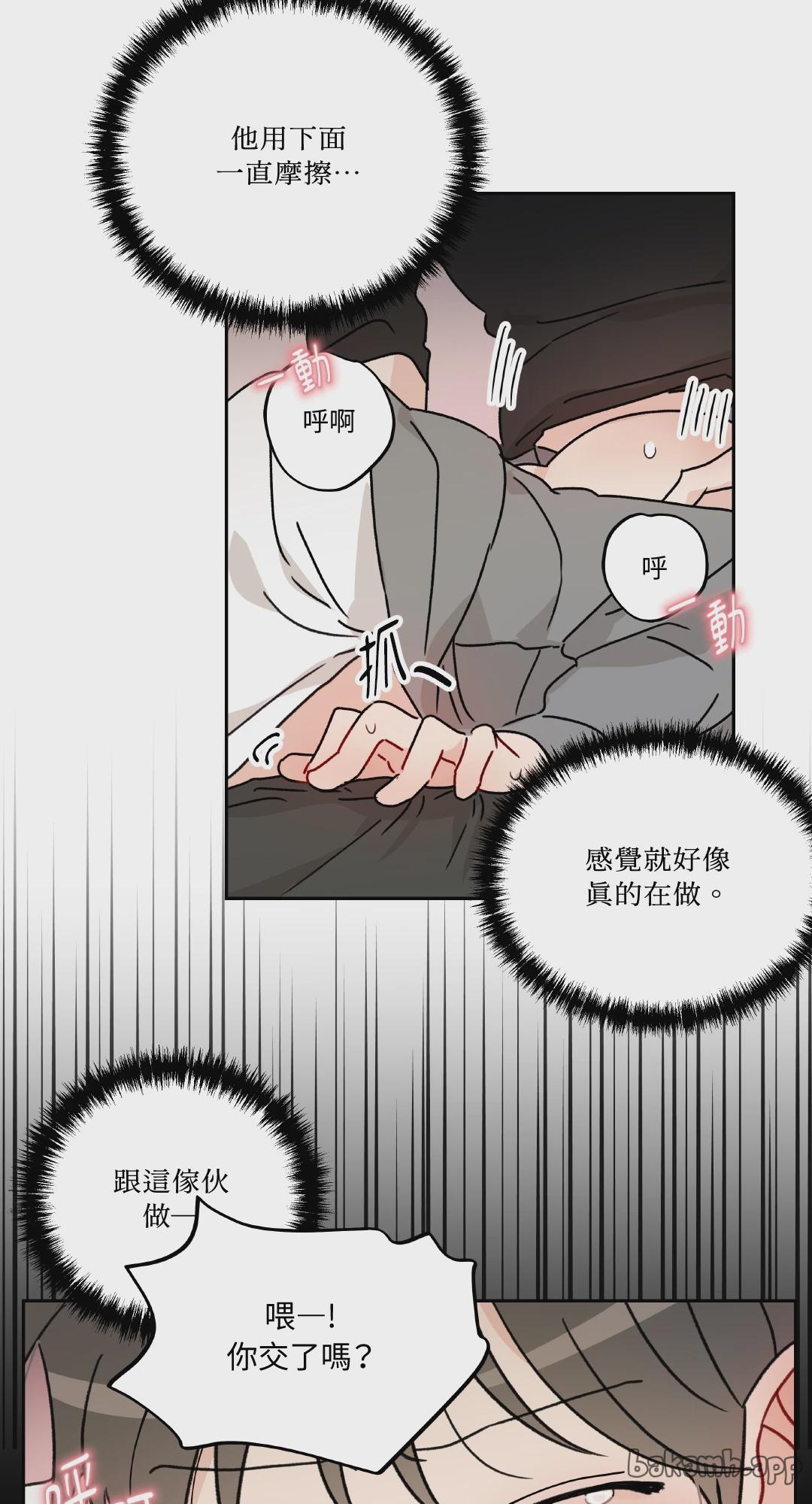 第5话 第 43 页