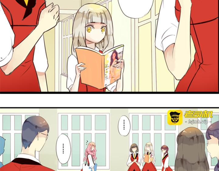第16话 裕朗是表妹夫？？！ 第 23 页