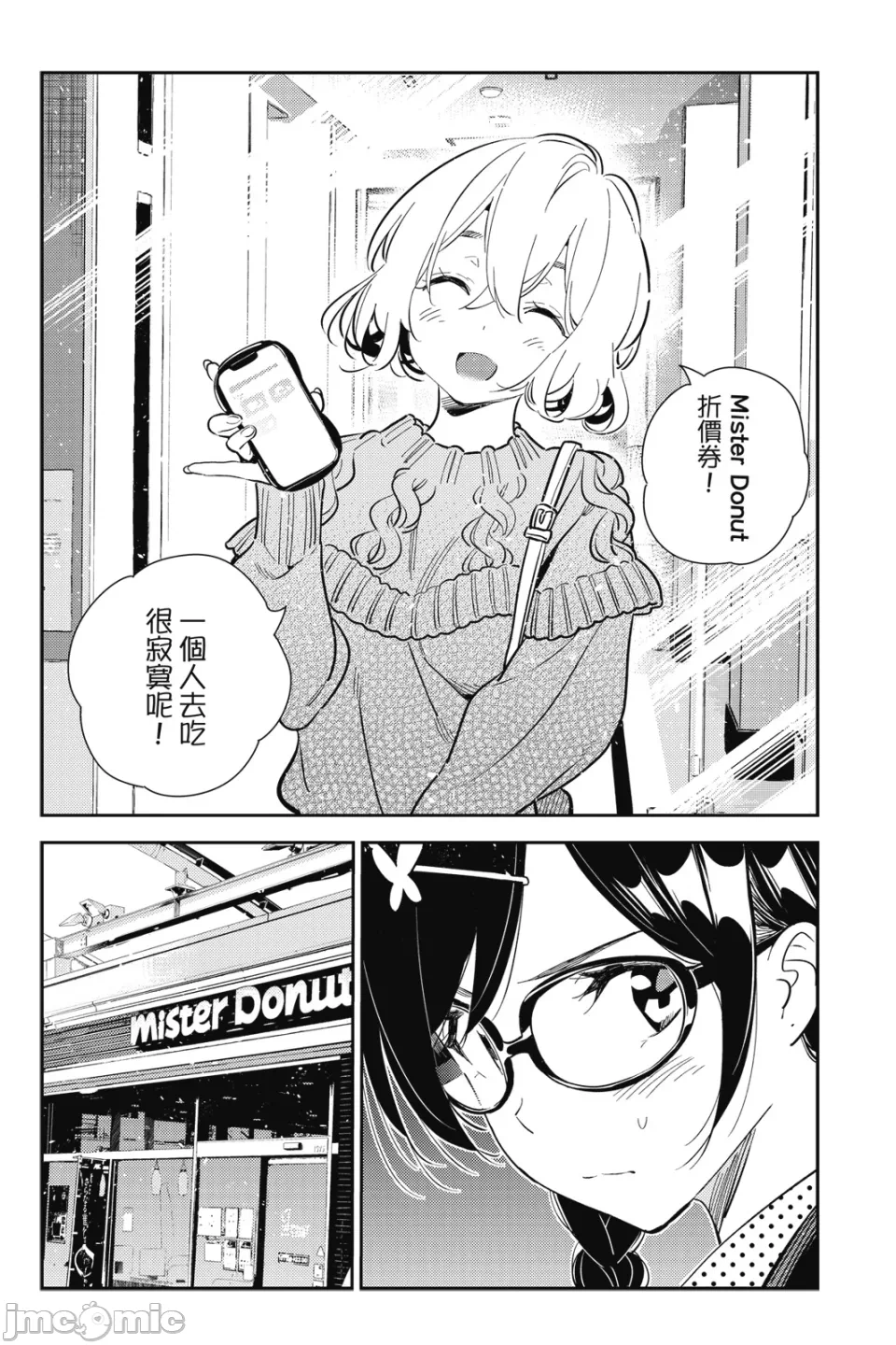 第33话 第 123 页
