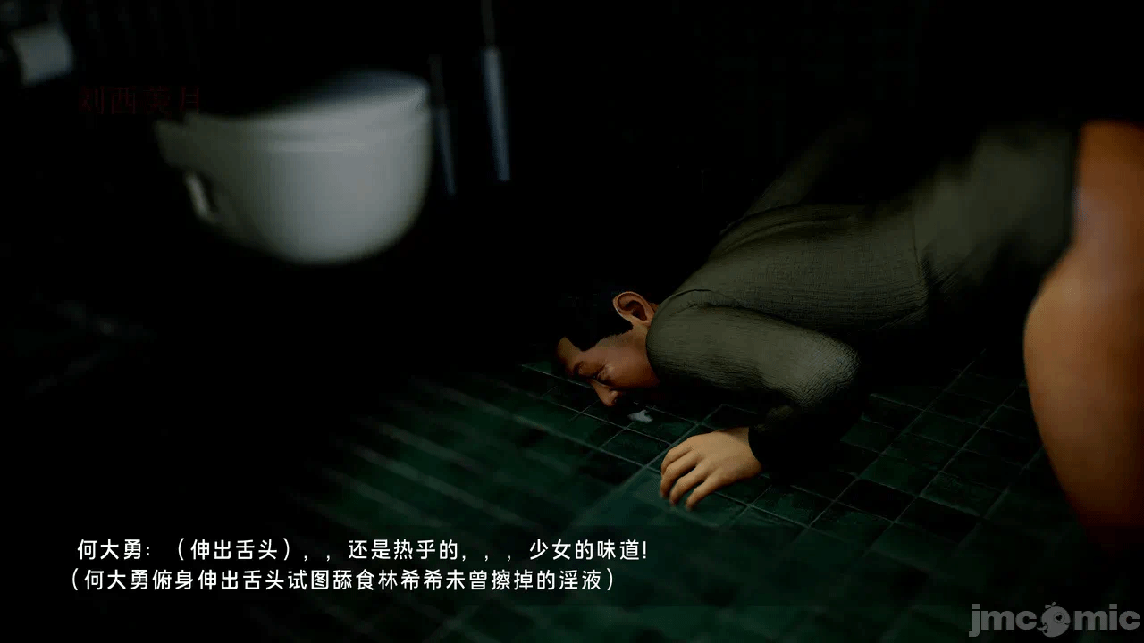 宝可梦罪孽 第1-4章 第一话 - 118
