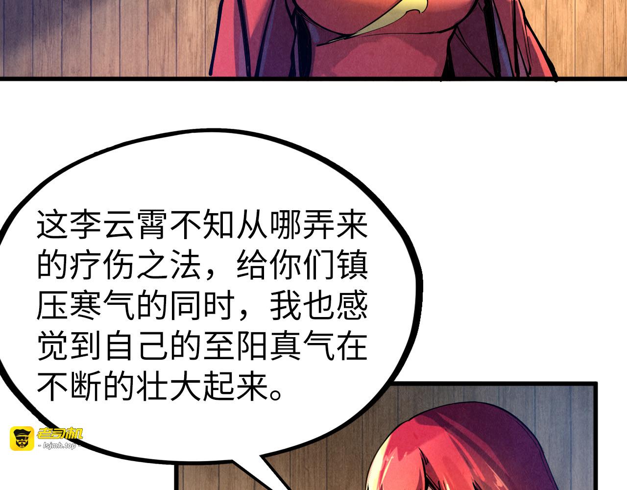 第81话 大军出征 第 99 页
