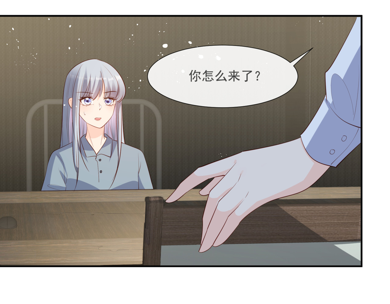 第102话 挖墙脚 第 36 页