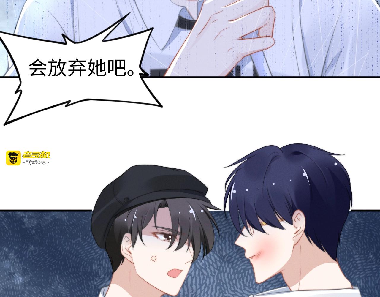 第135话 路浅的身世？ 第 53 页