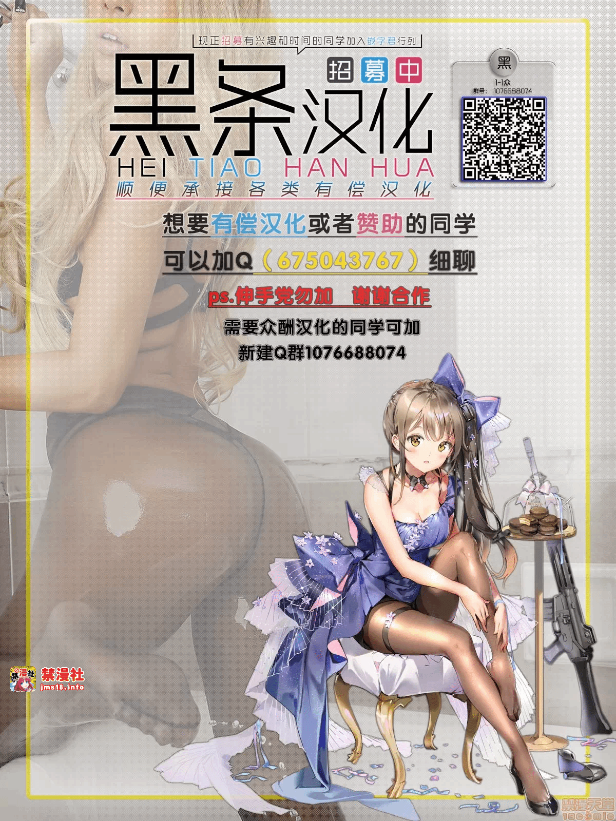 第一话 第 9 页
