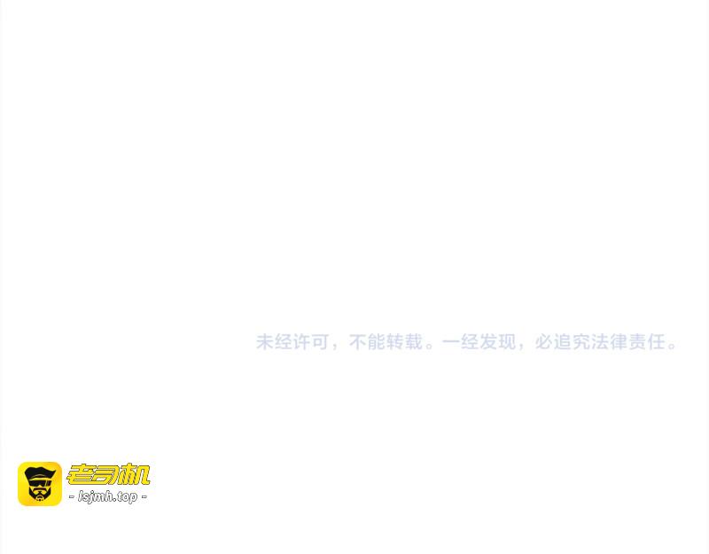 第77话：我的王妃 第 127 页
