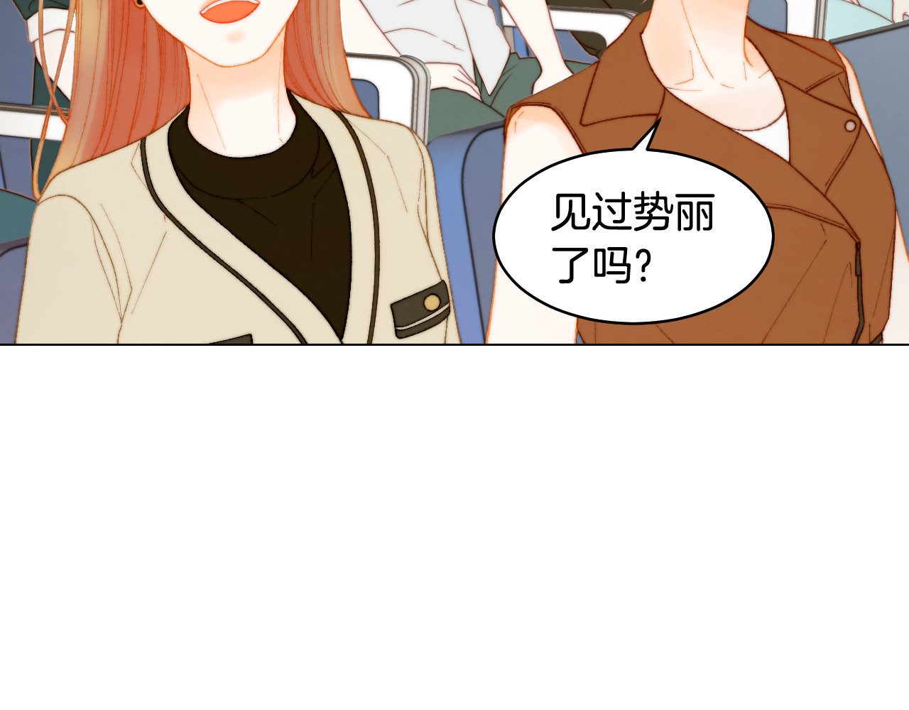 青春特别篇17 正式演出 第 76 页