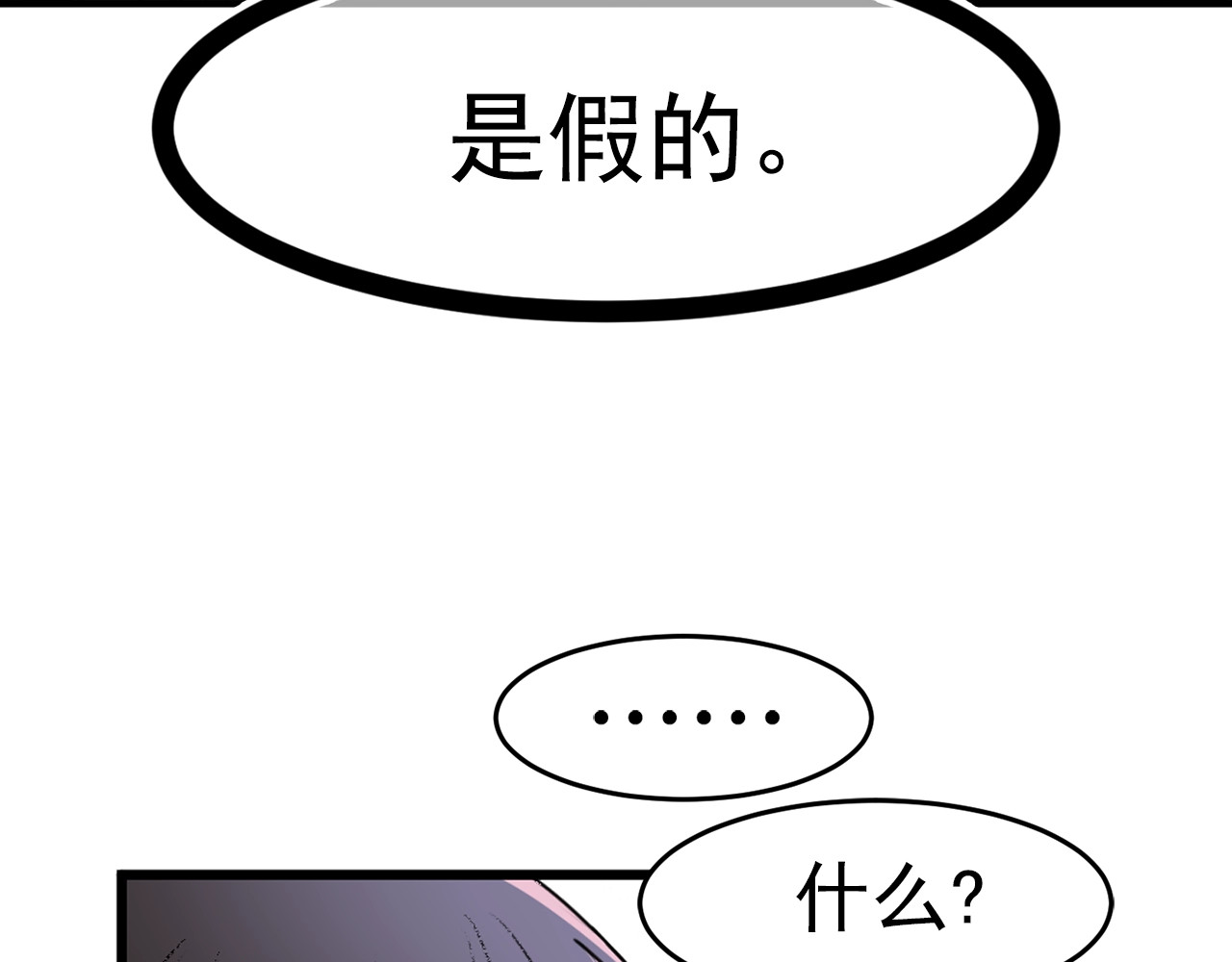 第29话 葬礼 第 74 页