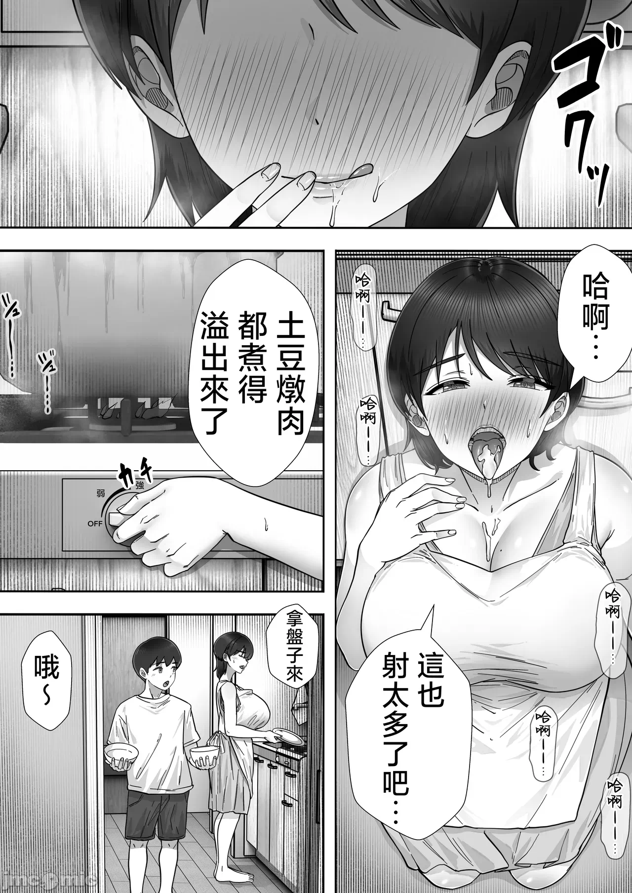 第一话 第 14 页
