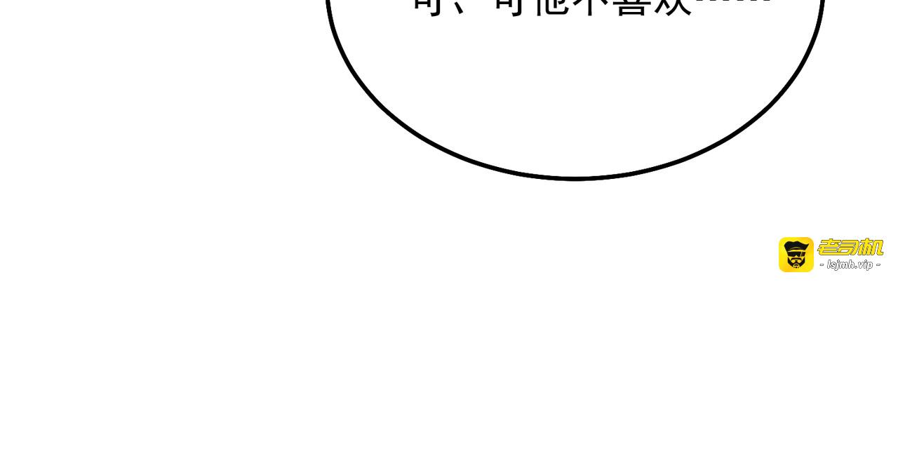 第30话 化险为夷 第 63 页