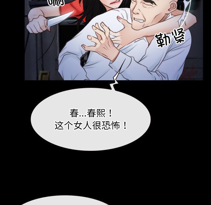 第42话 第 92 页
