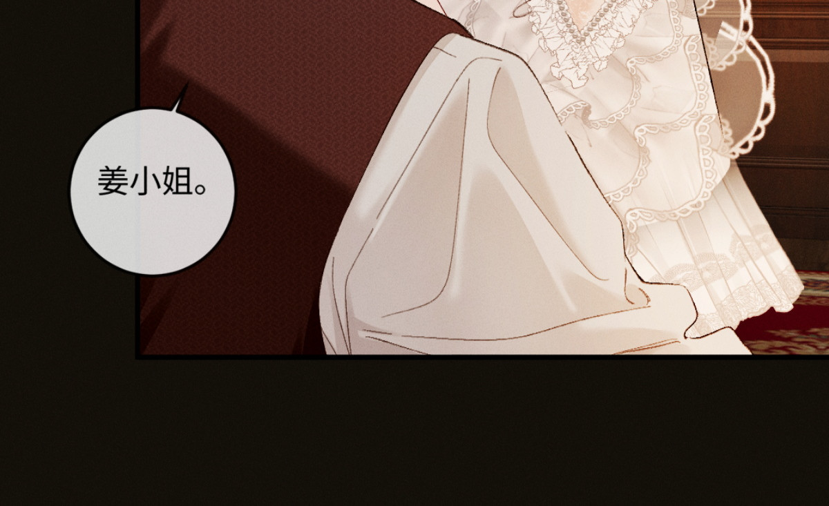 44话  魅魔妍妍攻略大小姐 第 42 页