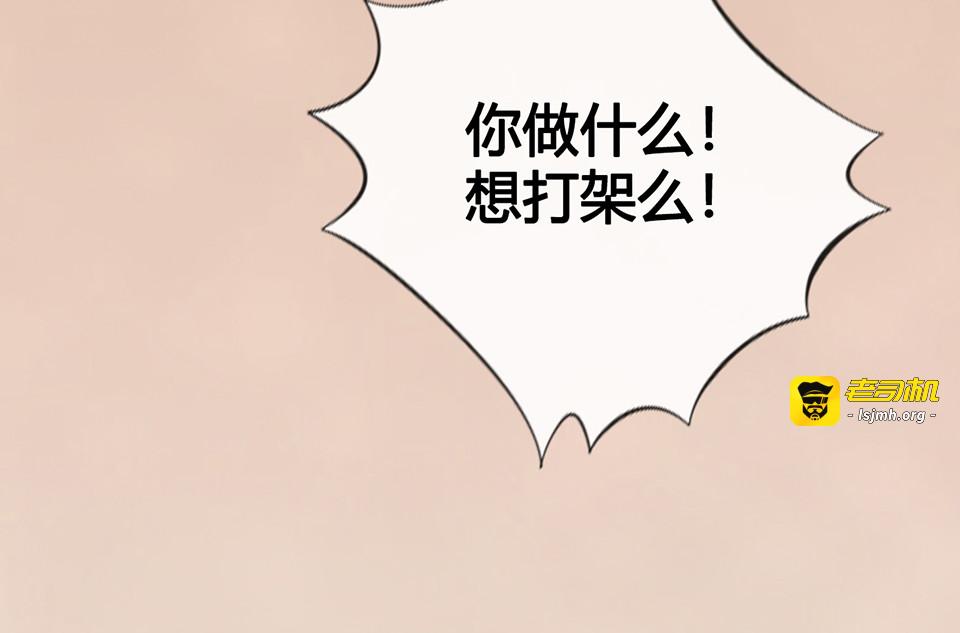 第43话 发现端倪 第 79 页