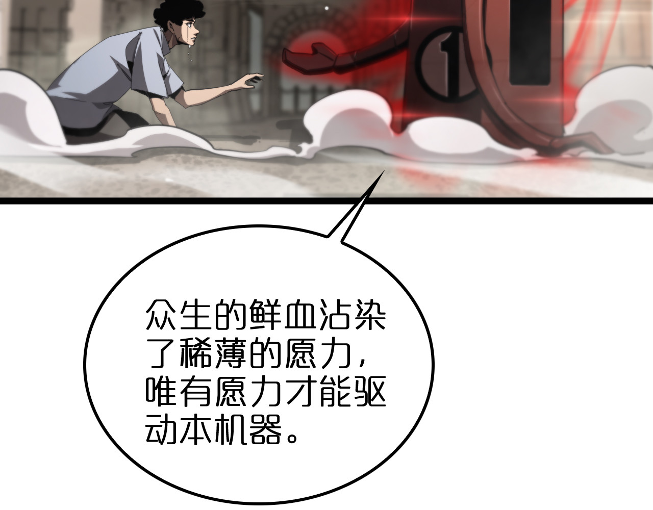 第234话 愿力审判机 第 102 页