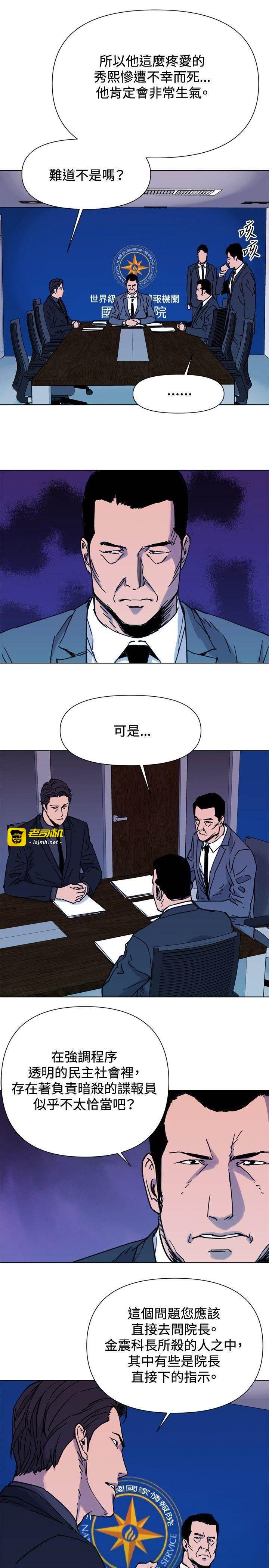第45话 第 9 页
