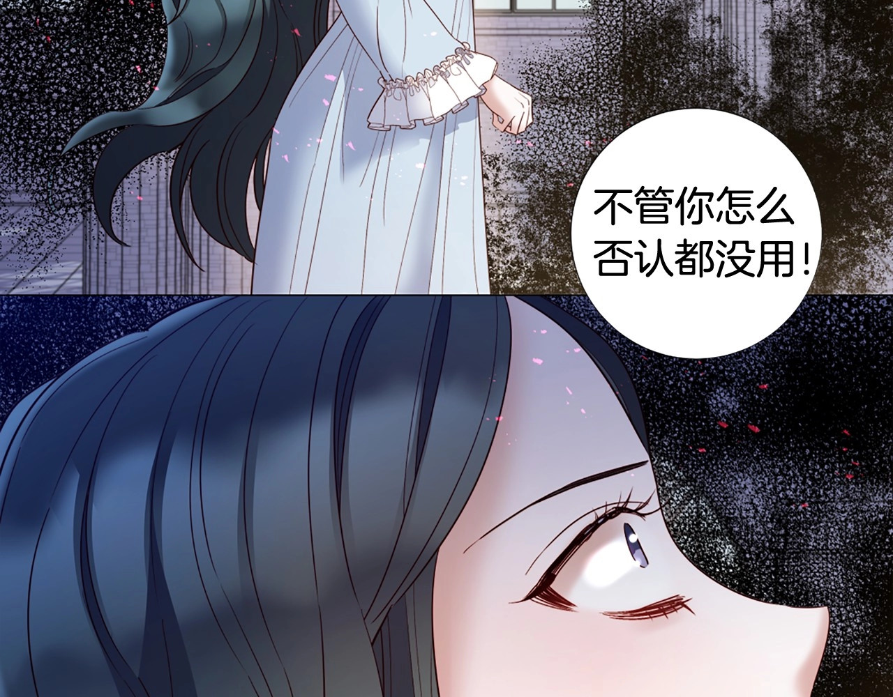 第67话 为所欲为 第 86 页